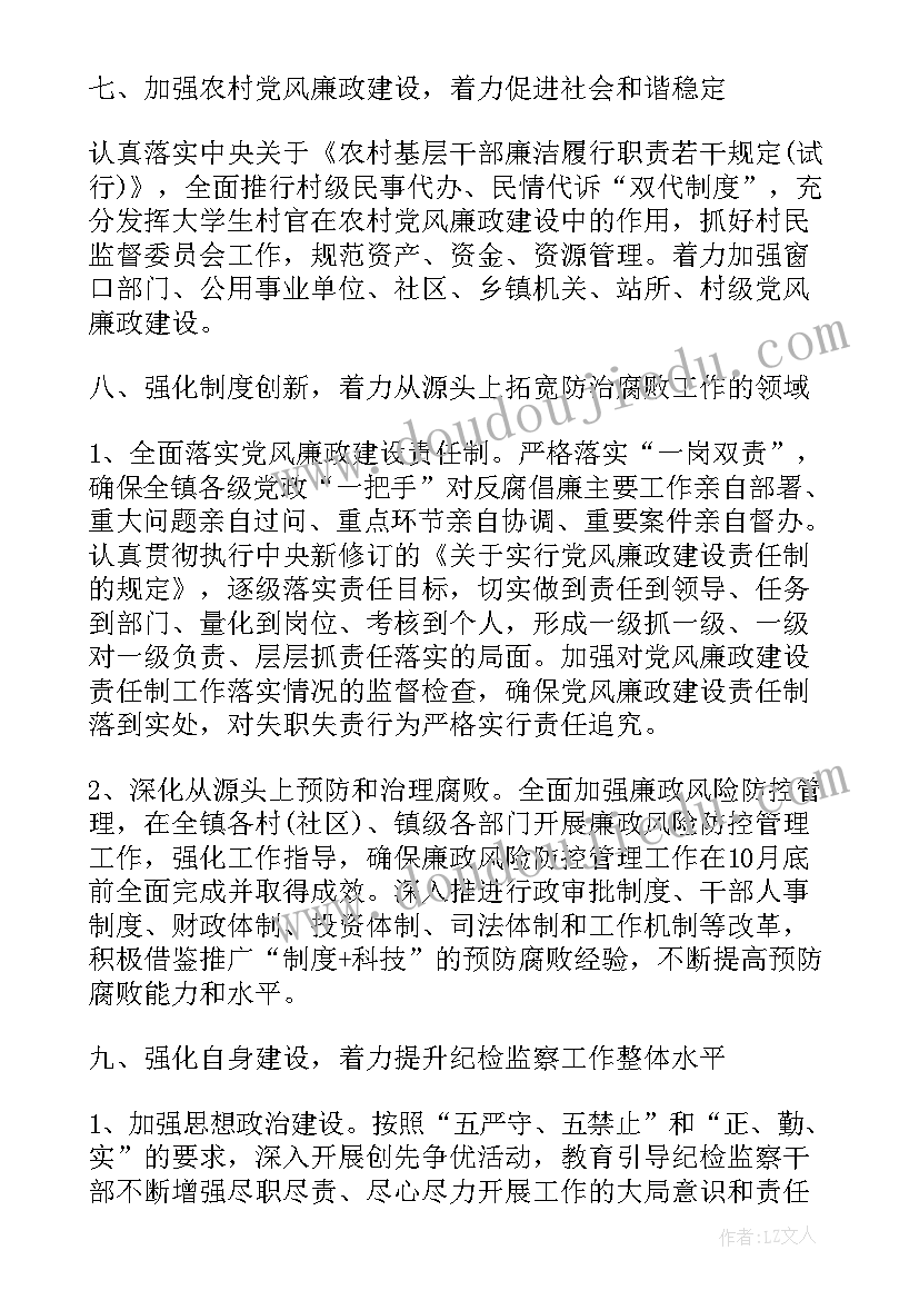 最新乡镇干部扶贫工作个人总结 度乡镇干部工作计划(实用6篇)