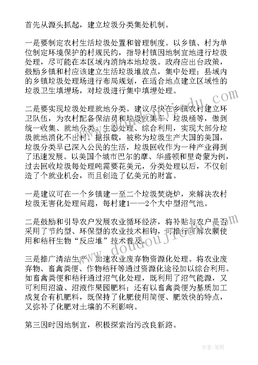 工厂垃圾分类管理办法 垃圾分类工作计划(模板6篇)