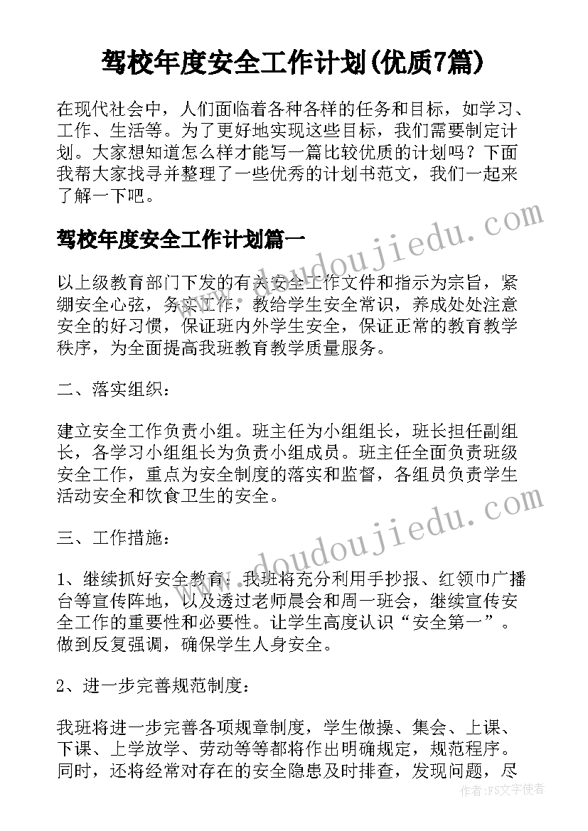 社会工作项目报告书(汇总8篇)