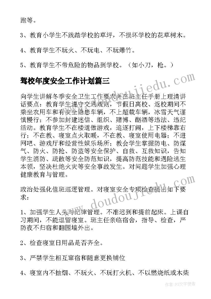 社会工作项目报告书(汇总8篇)