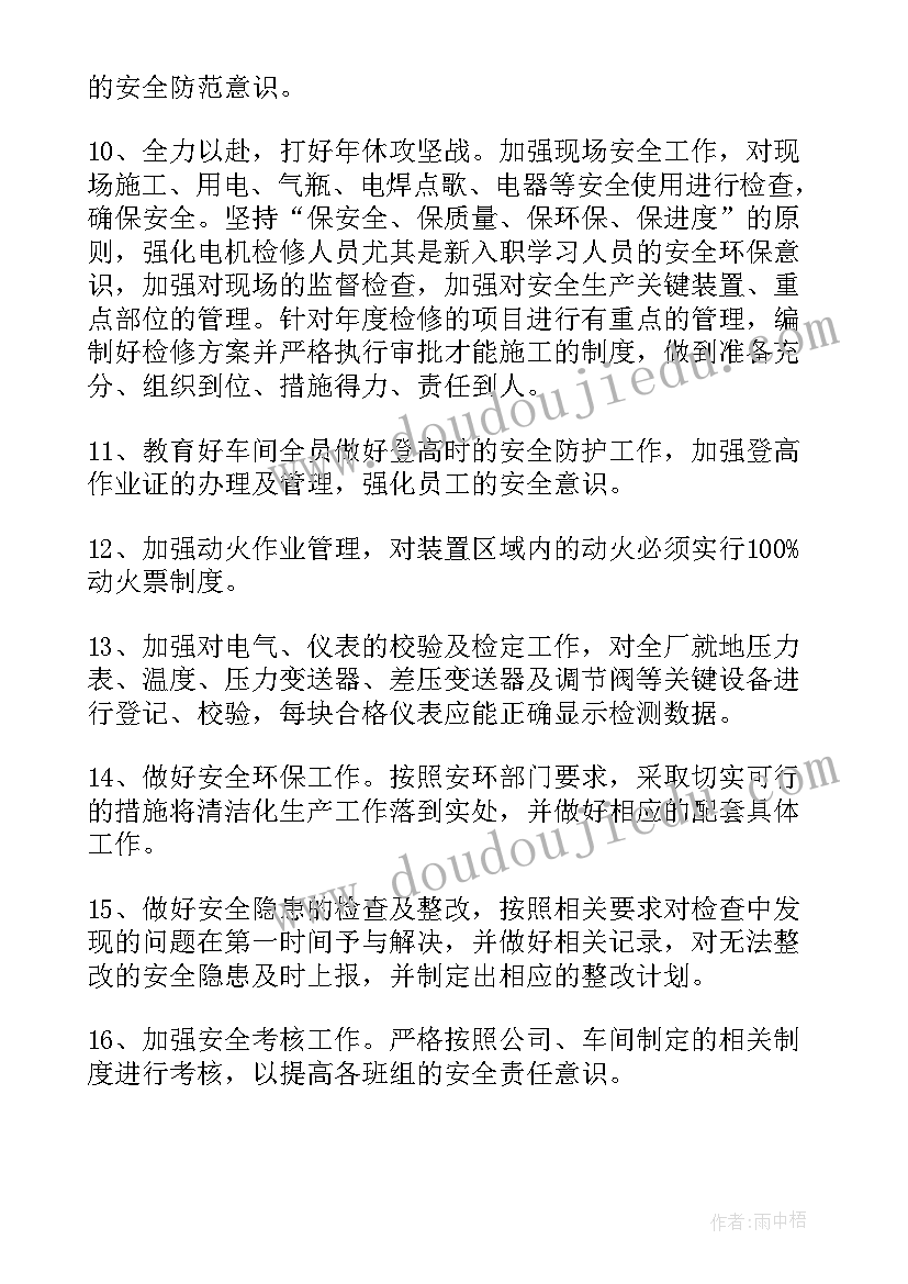 最新旺季生产工作总结(实用7篇)