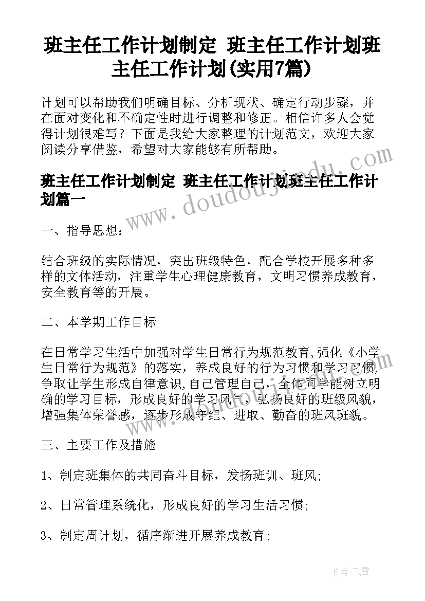 学校餐厅经理年终总结报告(通用5篇)