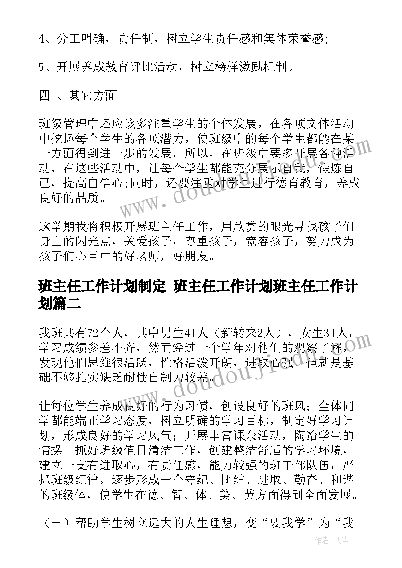 学校餐厅经理年终总结报告(通用5篇)