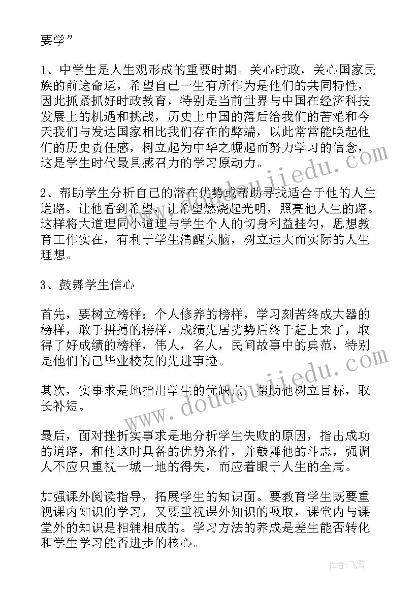 学校餐厅经理年终总结报告(通用5篇)