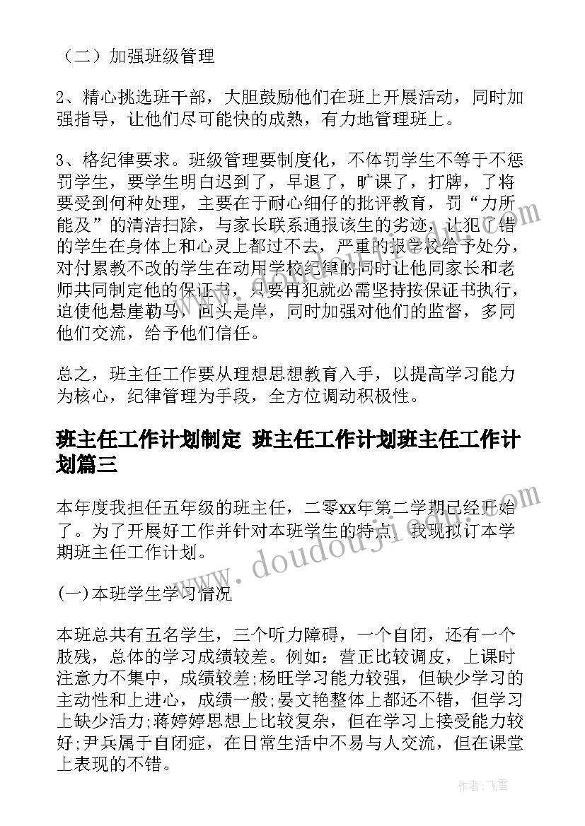 学校餐厅经理年终总结报告(通用5篇)