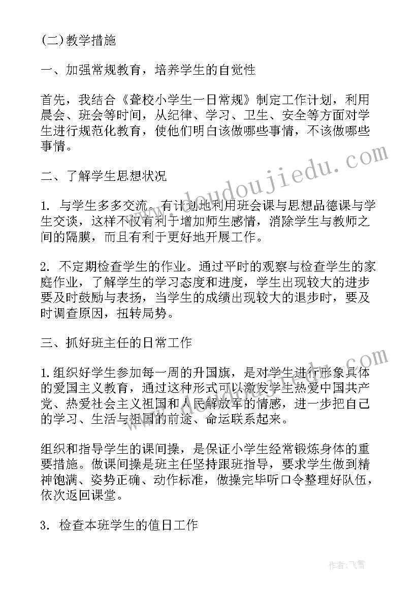 学校餐厅经理年终总结报告(通用5篇)