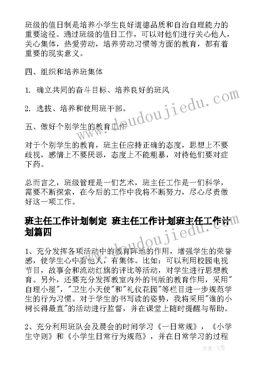 学校餐厅经理年终总结报告(通用5篇)