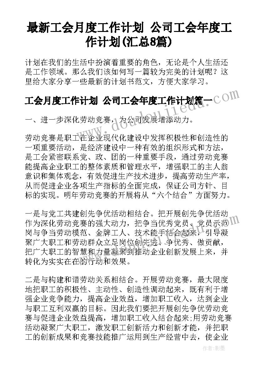 最新大班快乐数学教案及反思 快乐的动物数学教学反思(优质10篇)