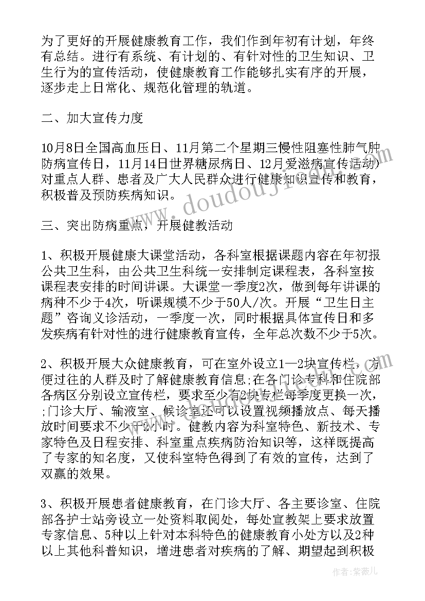 2023年乡镇健康素养促进工作计划表 健康促进学校年度工作计划(模板7篇)