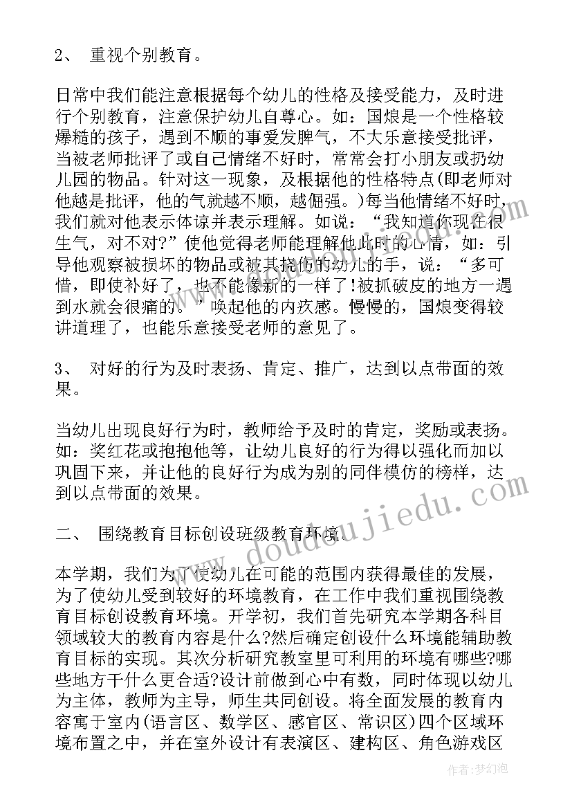 2023年大班家访工作总结(汇总10篇)