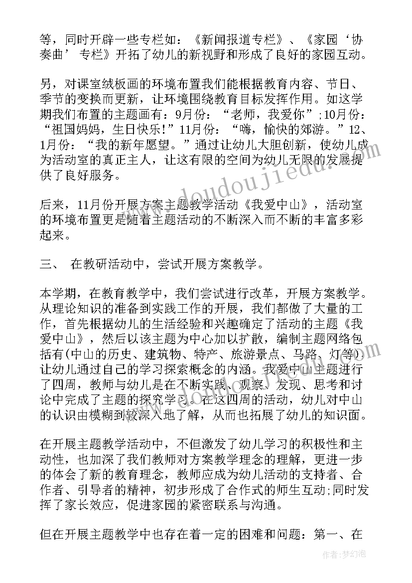 2023年大班家访工作总结(汇总10篇)