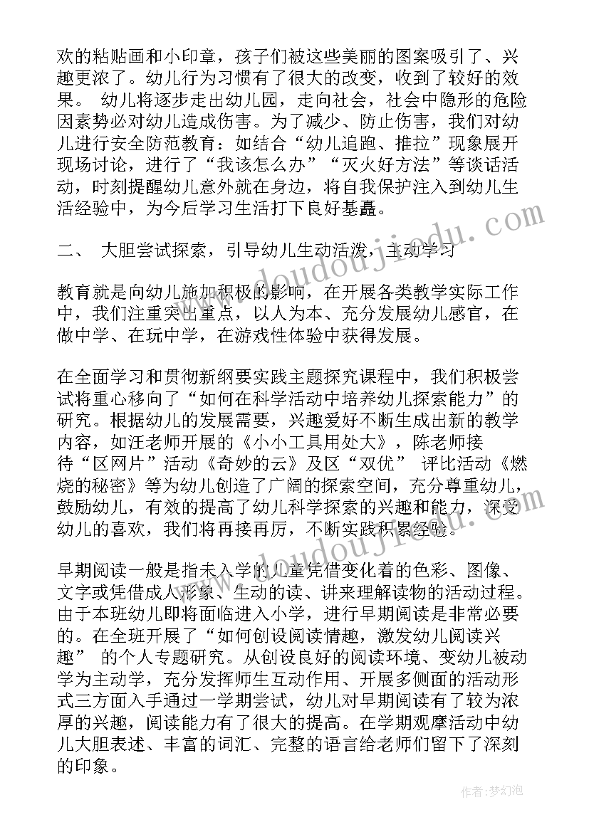 2023年大班家访工作总结(汇总10篇)