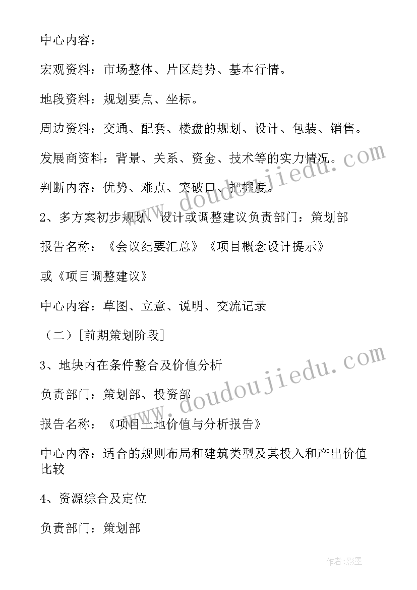 最新深圳通招聘 深圳工厂新工作计划(精选6篇)