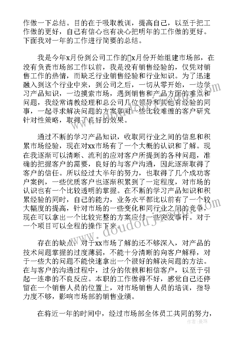 2023年每周工作计划安排及完成情况报告(汇总5篇)