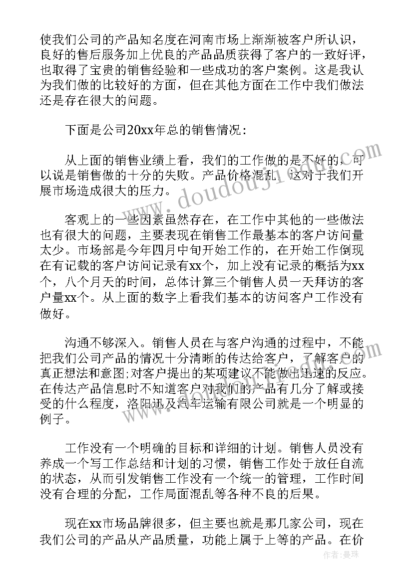 2023年每周工作计划安排及完成情况报告(汇总5篇)