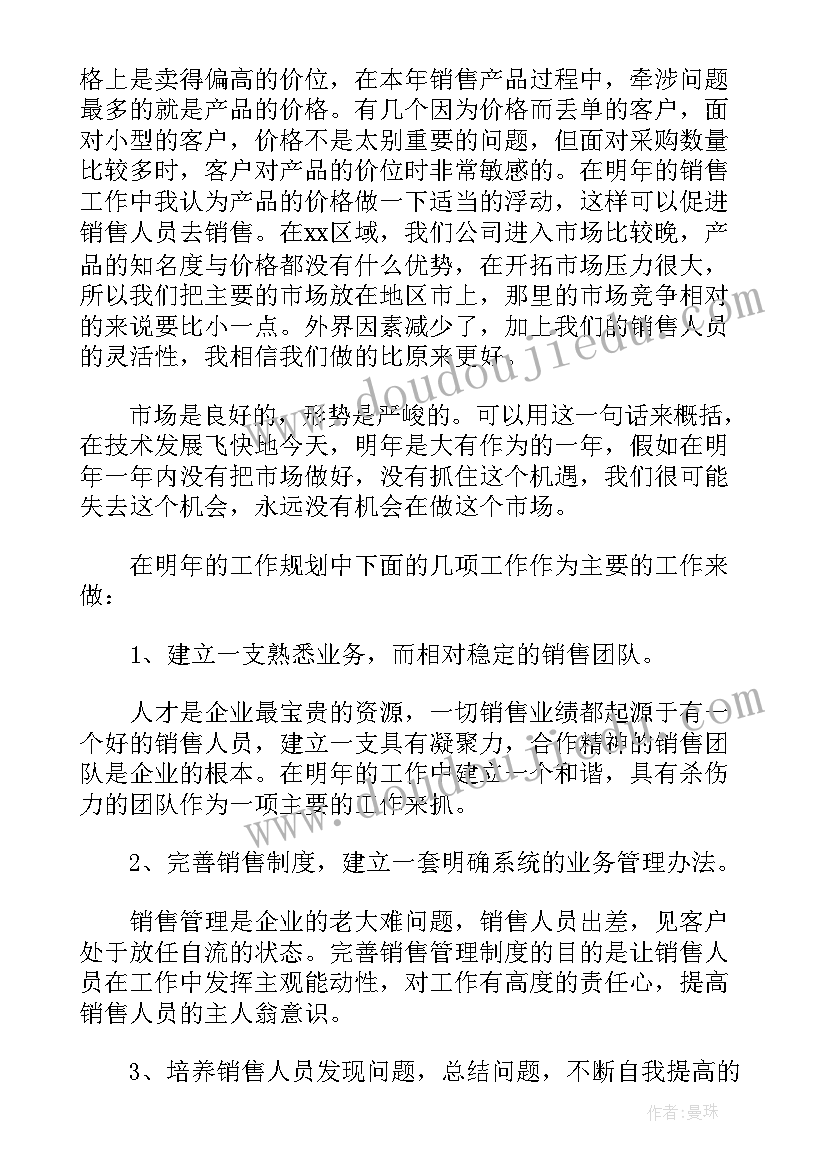 2023年每周工作计划安排及完成情况报告(汇总5篇)