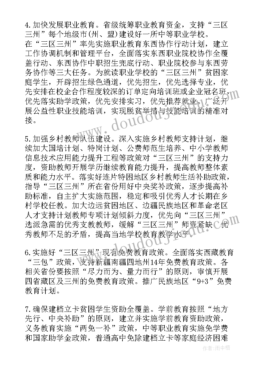 脱贫攻坚普查工作汇报(大全8篇)