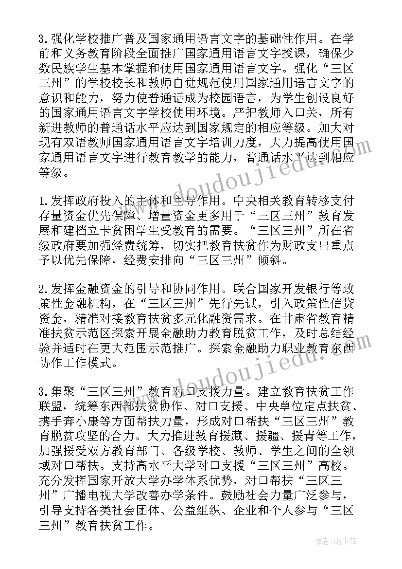 脱贫攻坚普查工作汇报(大全8篇)