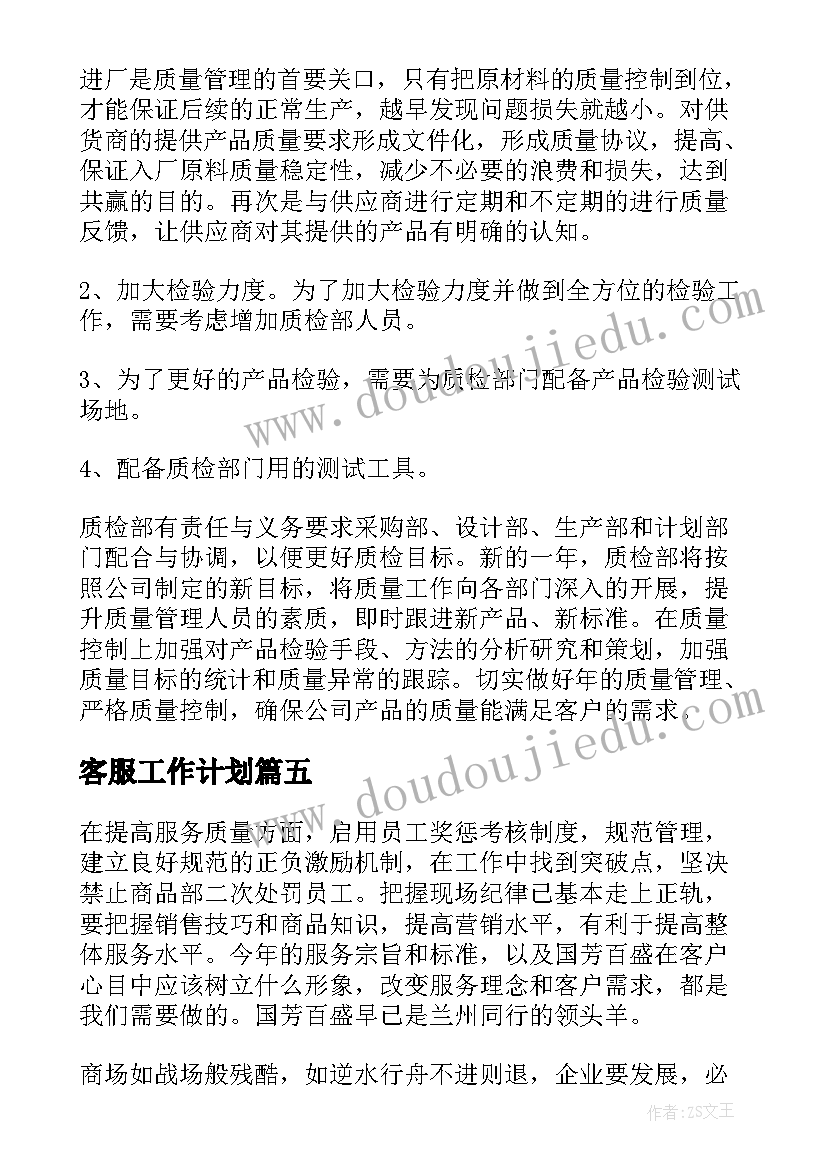 最新公司七夕节活动方案(通用5篇)