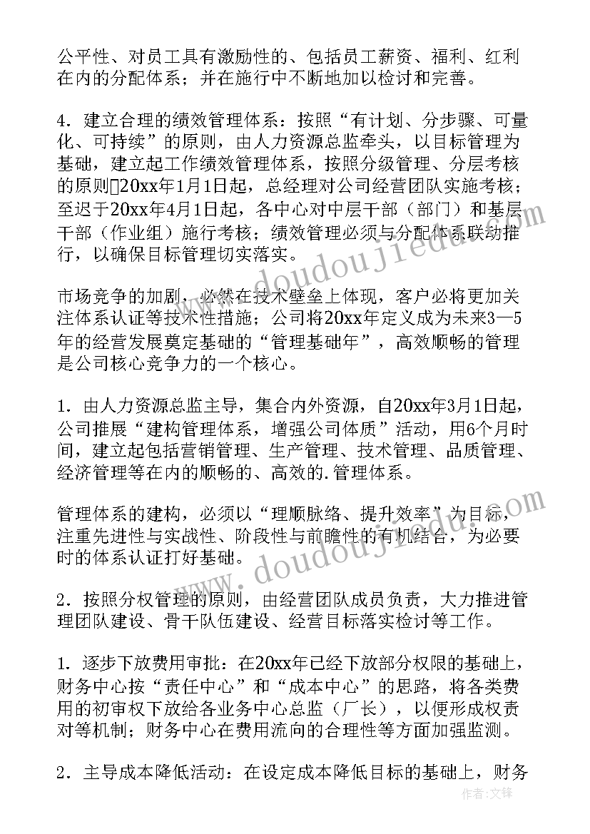 外贸部门新年工作计划和目标 部门新年度工作计划字(通用5篇)