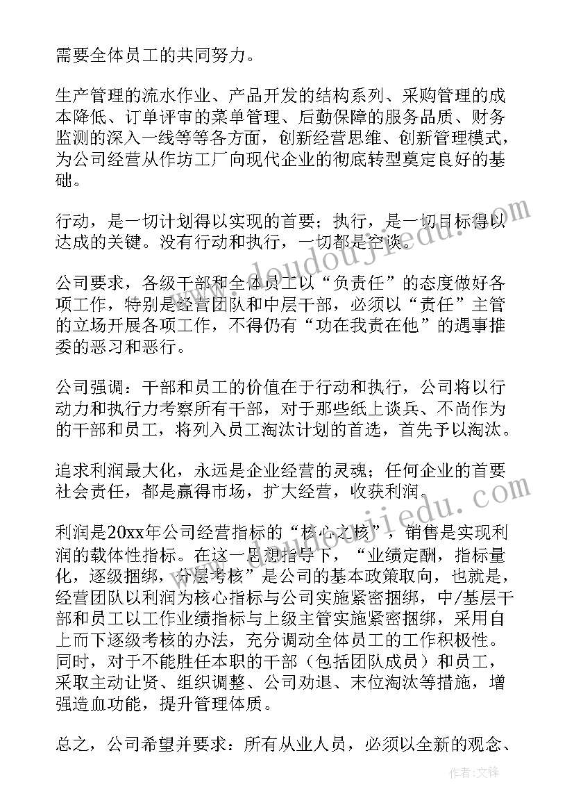 外贸部门新年工作计划和目标 部门新年度工作计划字(通用5篇)