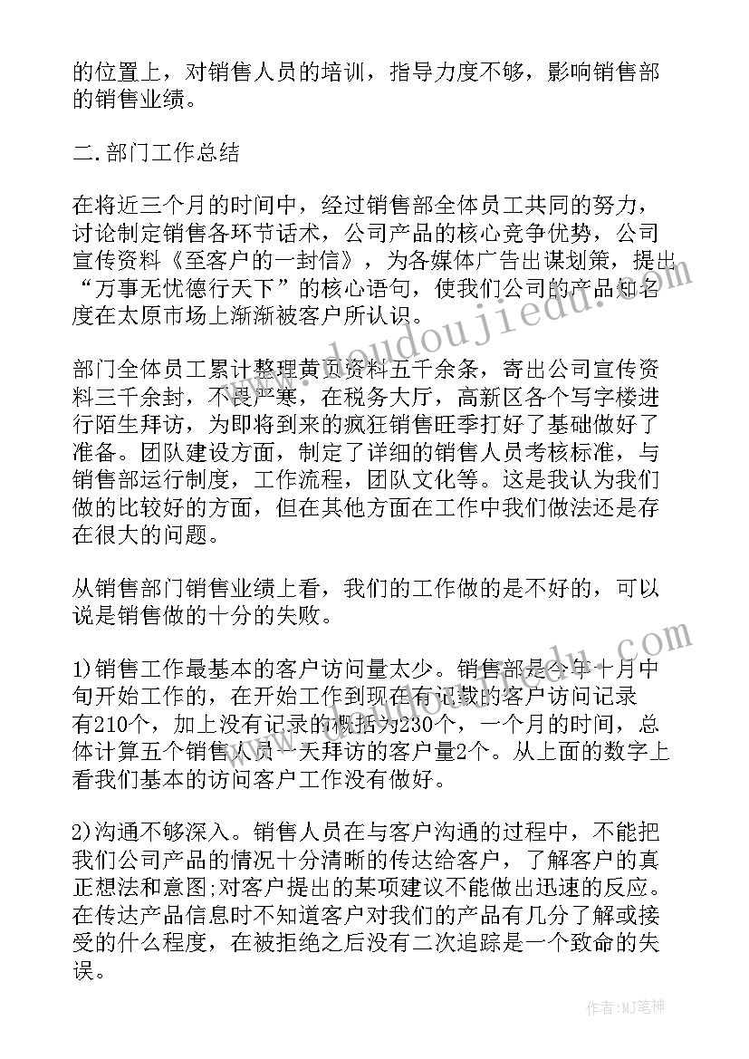 计划书团队介绍(优质10篇)