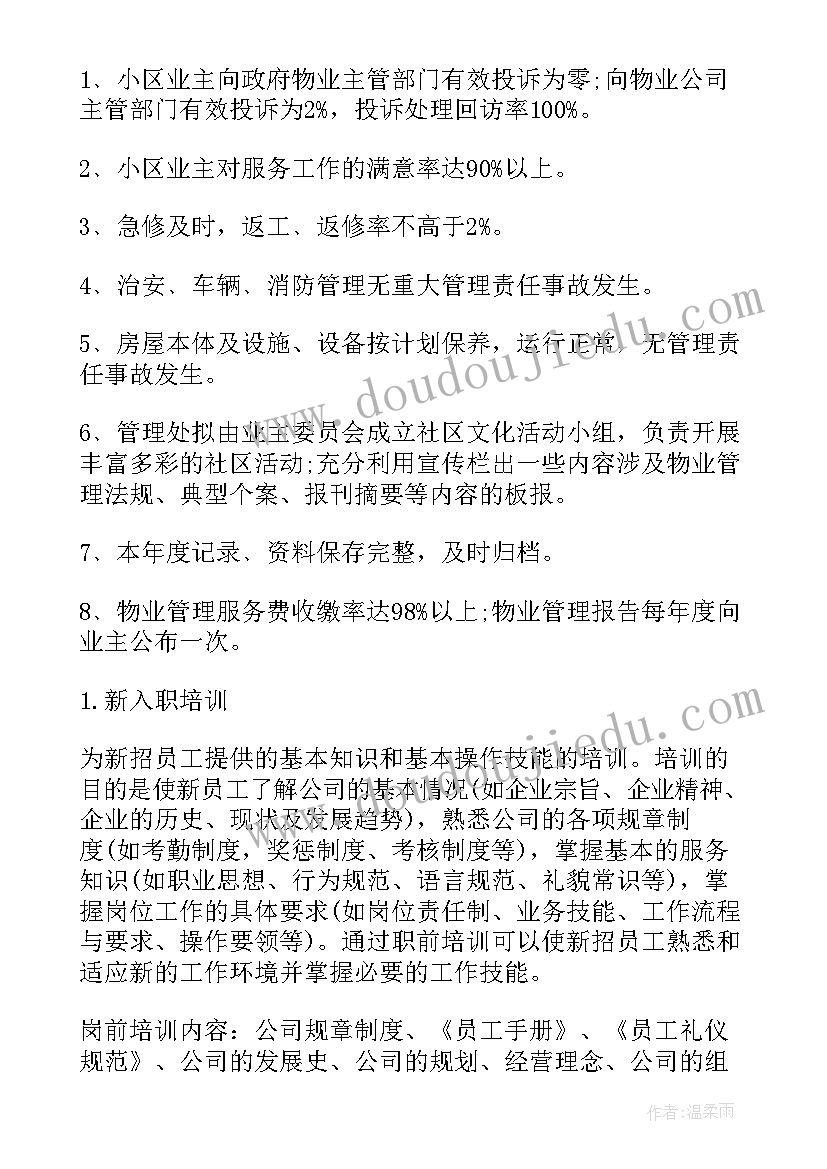 2023年工作总结和工作计划思路 市场监管工作计划思路(实用7篇)