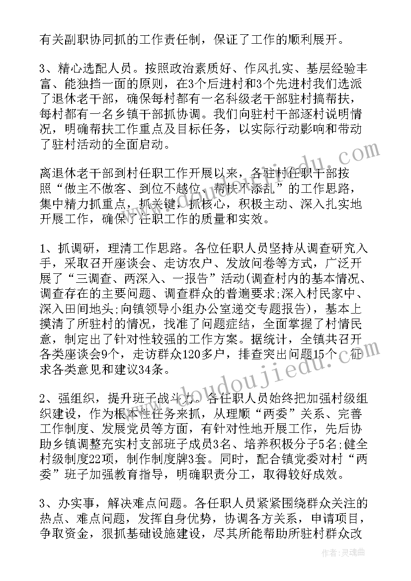 乡镇老干部工作计划 乡镇工作计划(优秀7篇)