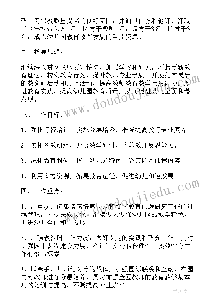 托管中心的工作计划和目标(大全10篇)