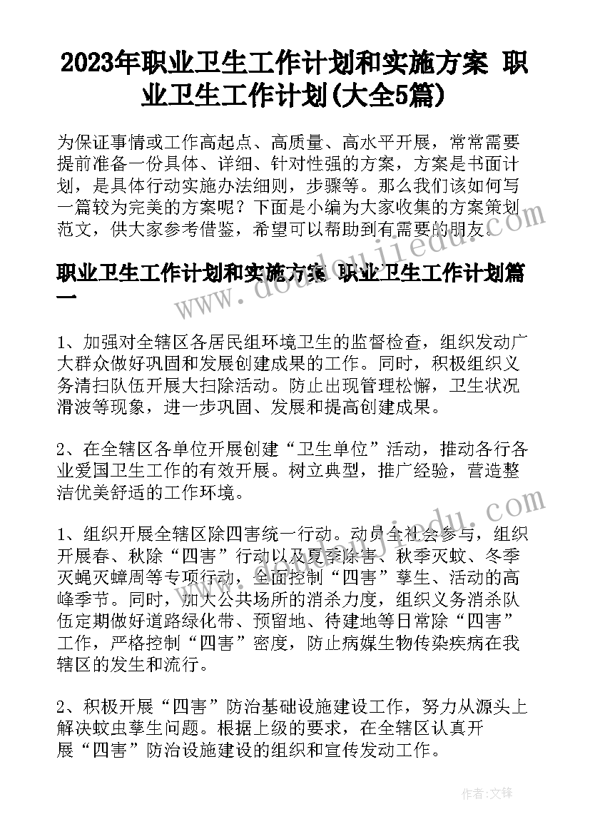 2023年思政教研室工作总结 高校教研室工作计划(大全5篇)