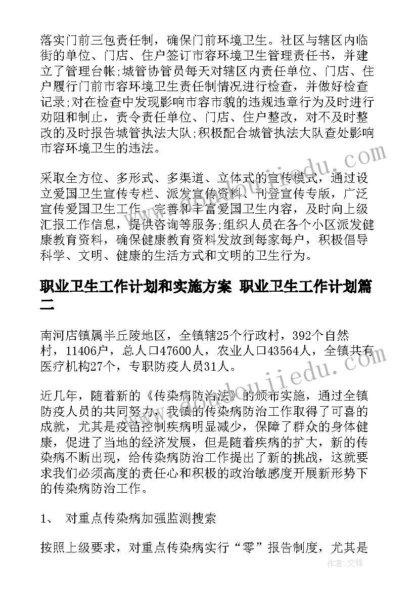 2023年思政教研室工作总结 高校教研室工作计划(大全5篇)