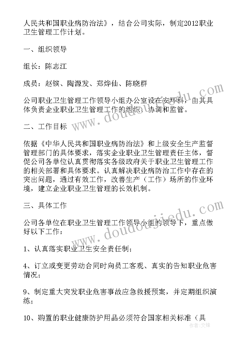 2023年思政教研室工作总结 高校教研室工作计划(大全5篇)