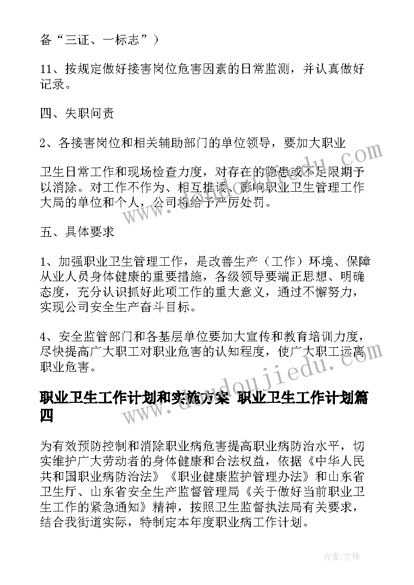 2023年思政教研室工作总结 高校教研室工作计划(大全5篇)