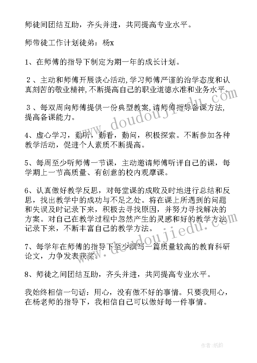 2023年钣金师傅工作计划 青蓝工程师傅工作计划(大全8篇)