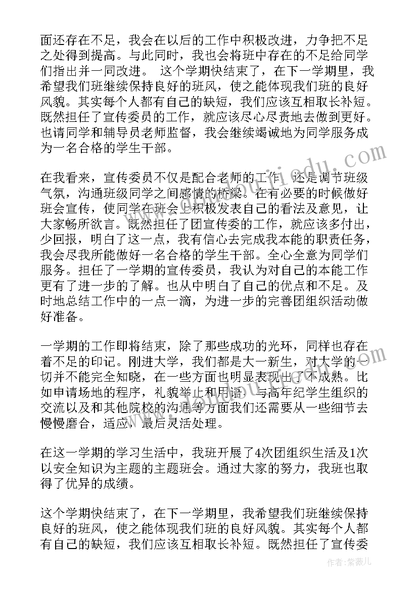 2023年班委工作计划工作总结 班委工作计划(汇总5篇)