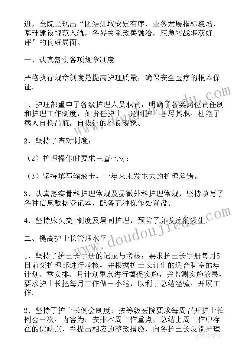 口腔科护士培训内容 口腔护士个人工作计划(优质11篇)