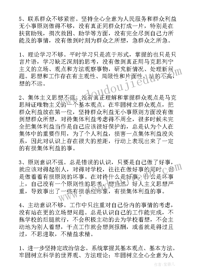 最新作风整顿个人工作计划 个人作风纪律整顿心得体会集(优质5篇)