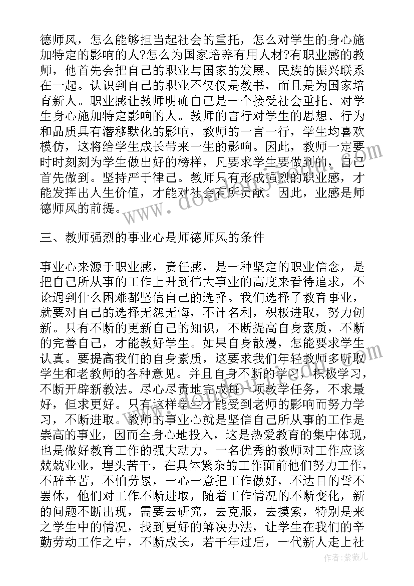 最新作风整顿个人工作计划 个人作风纪律整顿心得体会集(优质5篇)