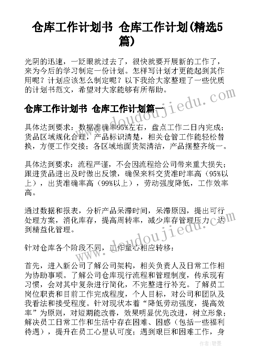 品德课反思 思想品德教学反思(模板5篇)