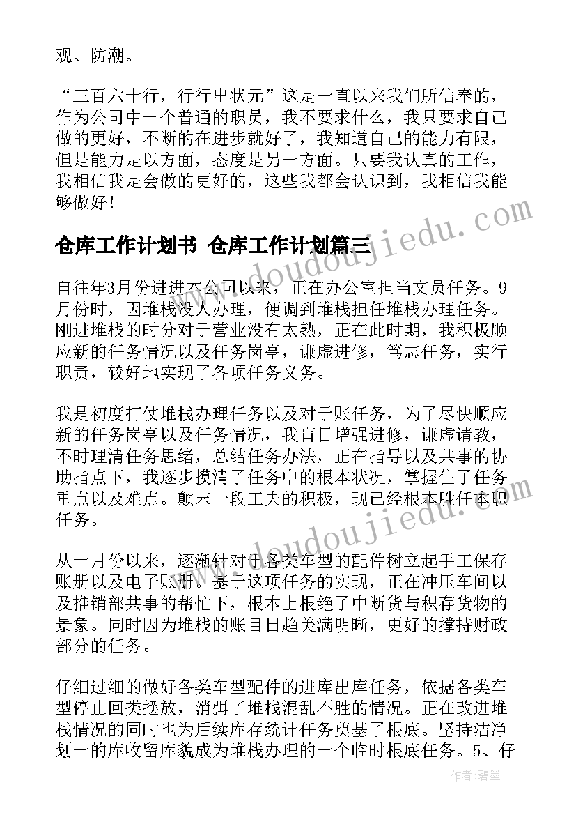 品德课反思 思想品德教学反思(模板5篇)