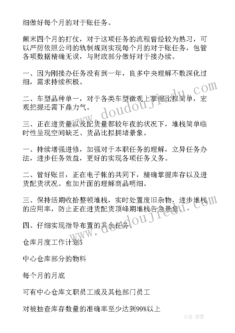 品德课反思 思想品德教学反思(模板5篇)