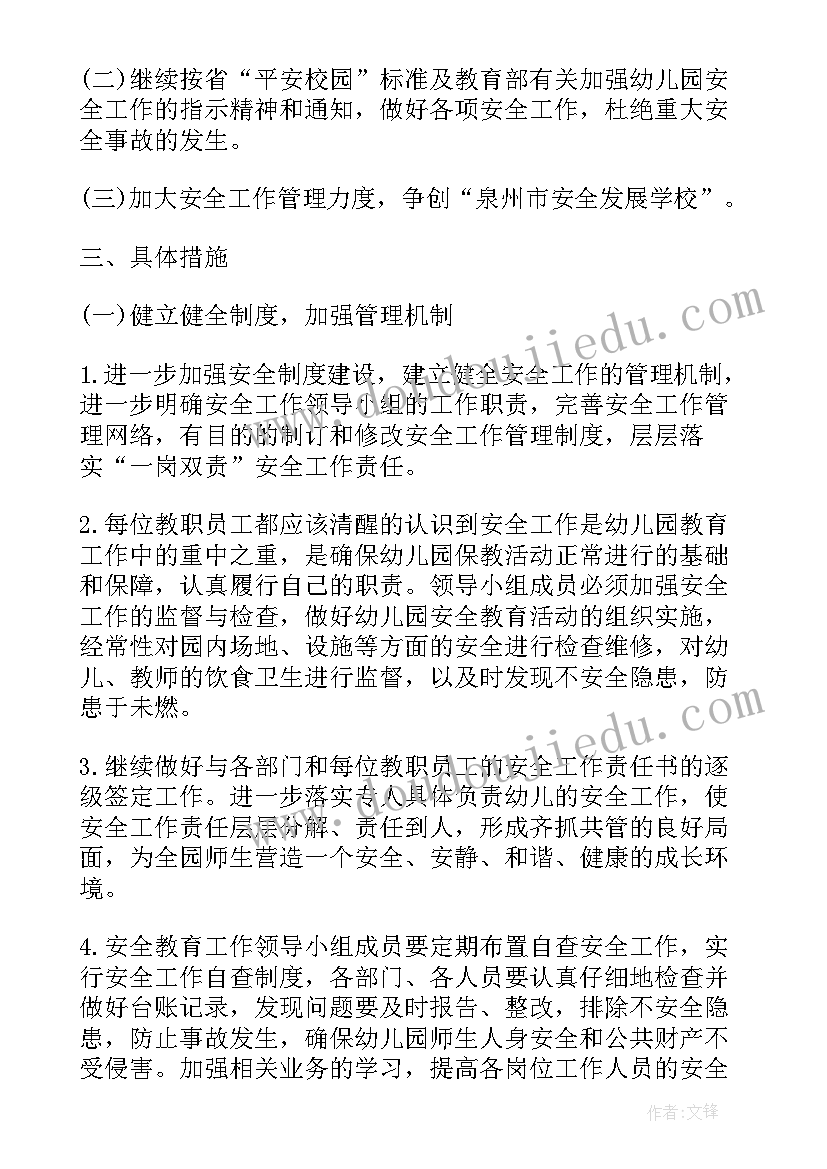 2023年周工作计划汇报表(模板6篇)