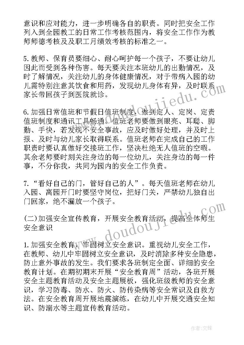 2023年周工作计划汇报表(模板6篇)