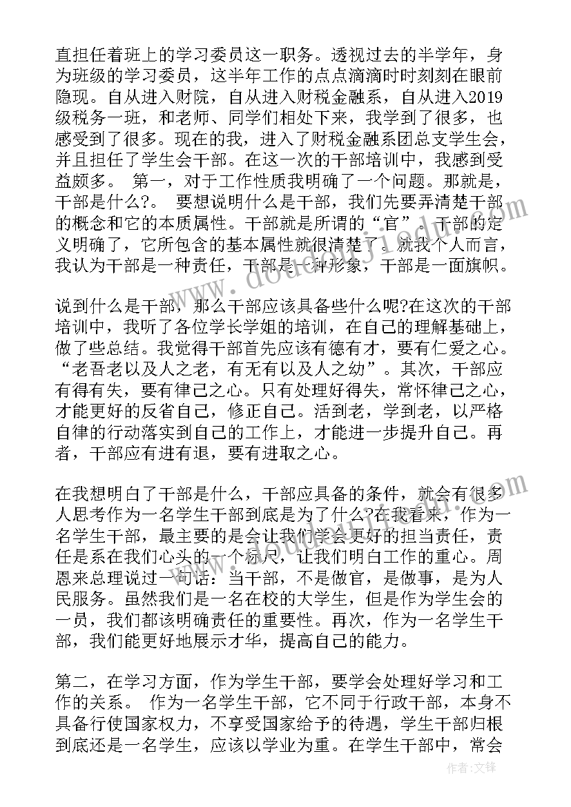 2023年科级干部培训计划 信访干部培训工作计划方案(汇总10篇)