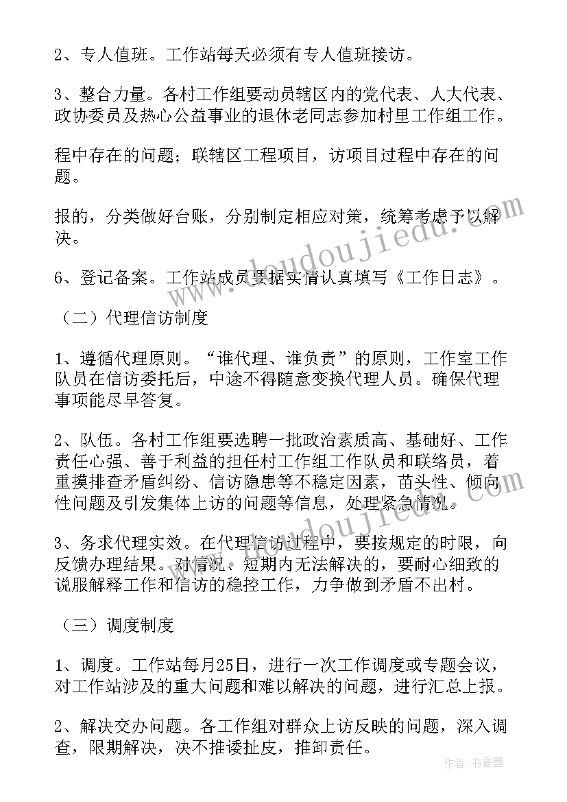 2023年青年工作站工作计划 群众工作站工作计划(实用6篇)