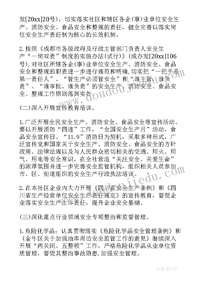 最新社区群团工作总结(优质8篇)