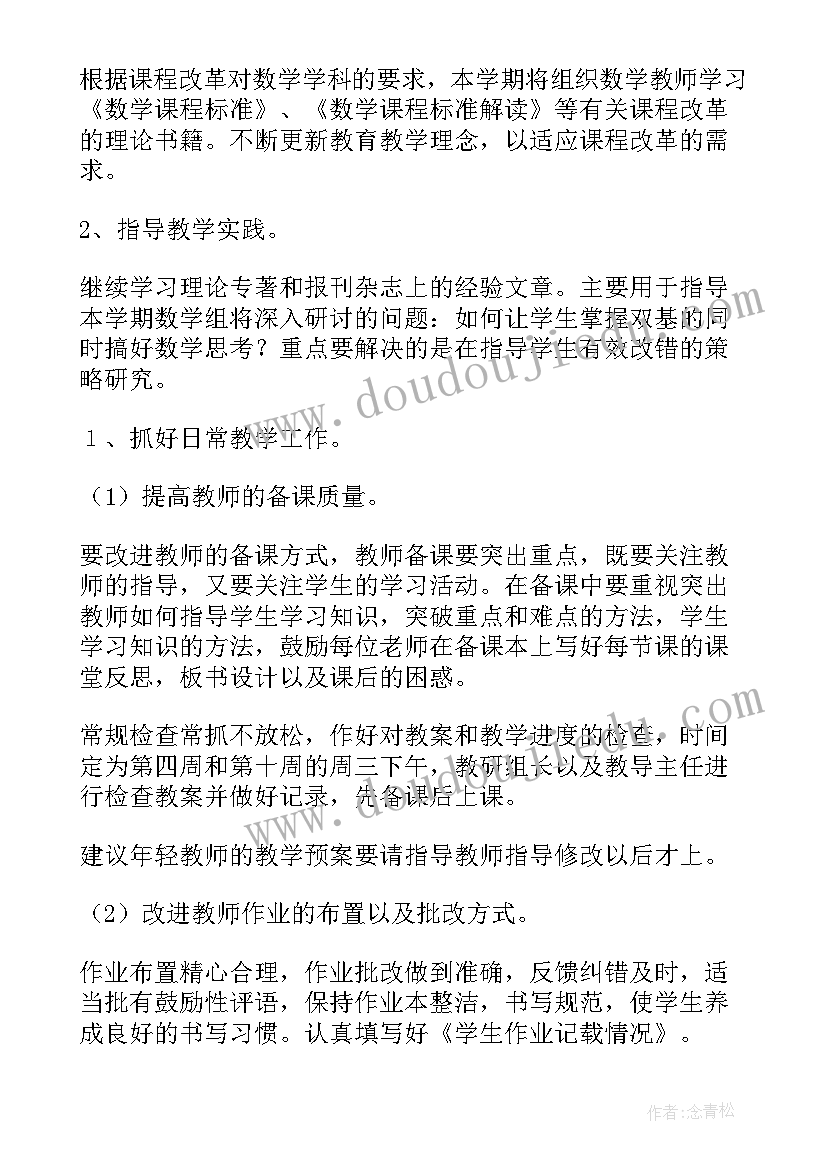 2023年秋季学期班务工作计划(精选6篇)