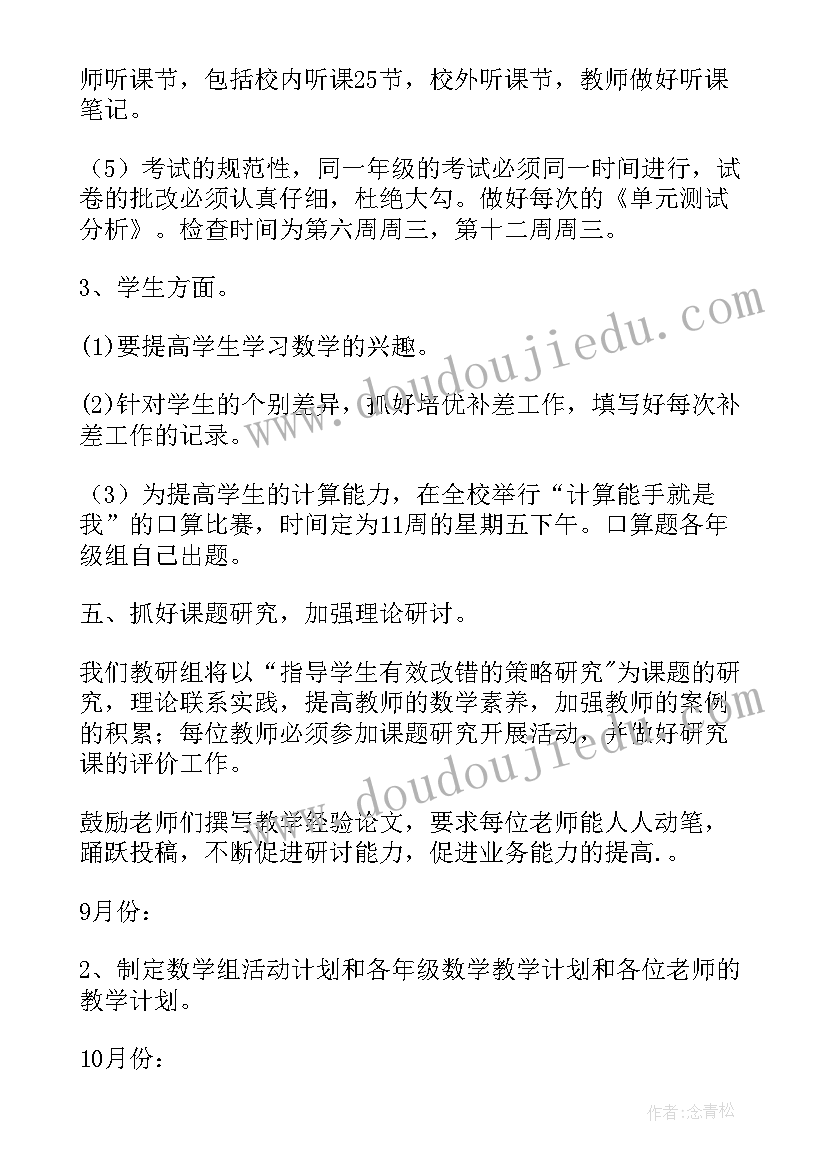 2023年秋季学期班务工作计划(精选6篇)