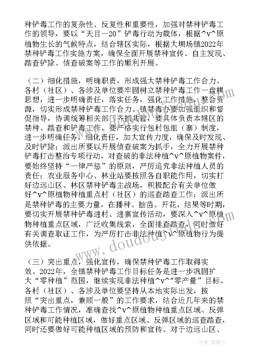 最新税收法制工作总结 禁毒法规定的工作计划(优质7篇)