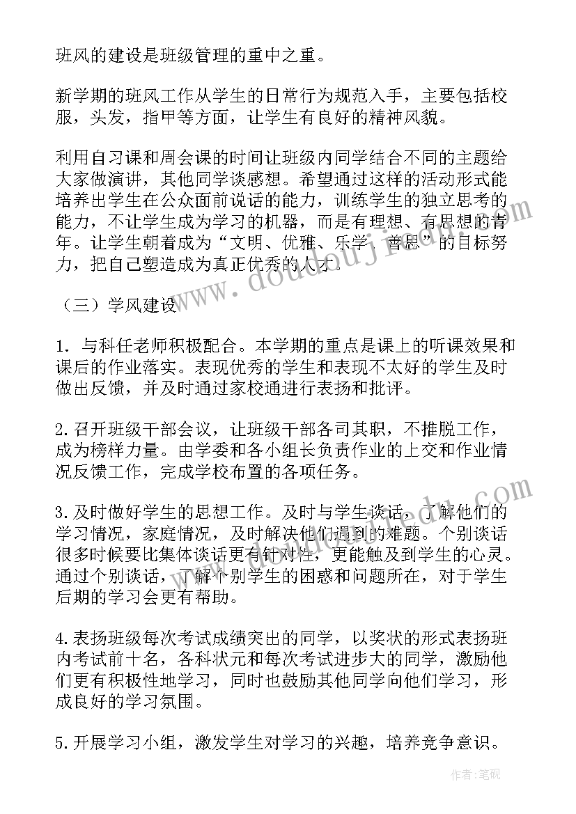 最新年度工作计划座谈会发言(实用5篇)